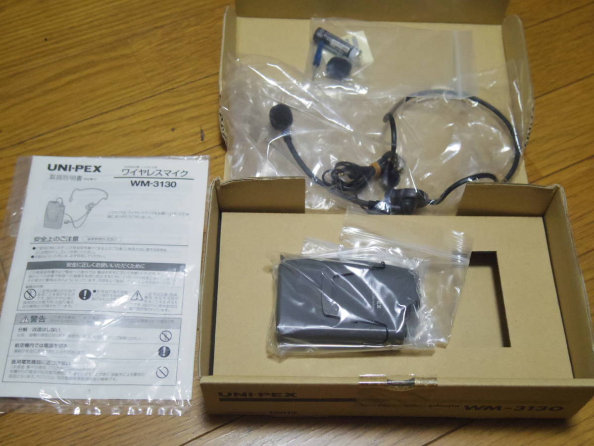 未使用 新品 展示品 UNI-PEX ワイヤレスマイクロホン WM-3130 専用箱