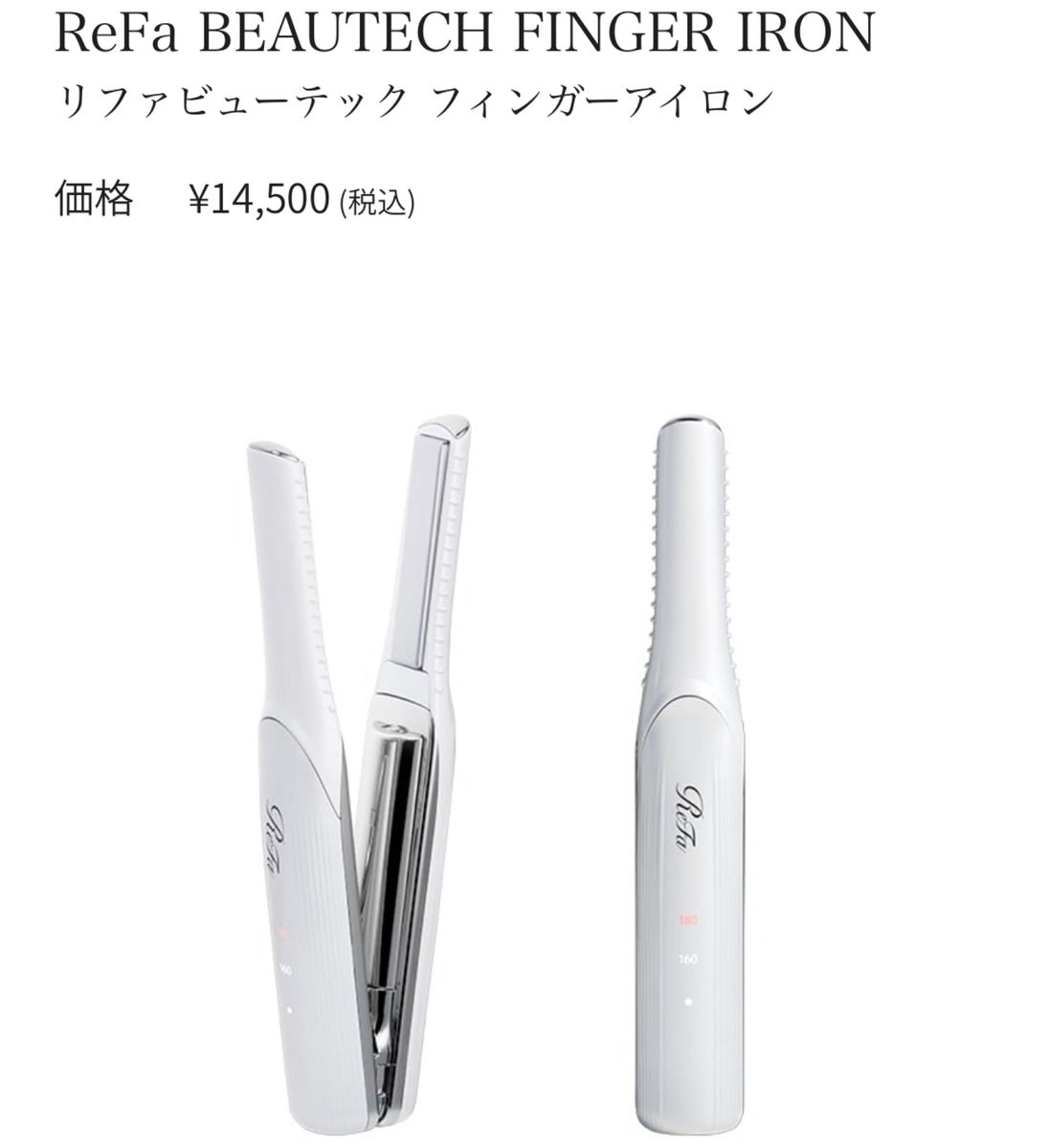 ReFa リファビューティック フィンガーアイロン|PayPayフリマ