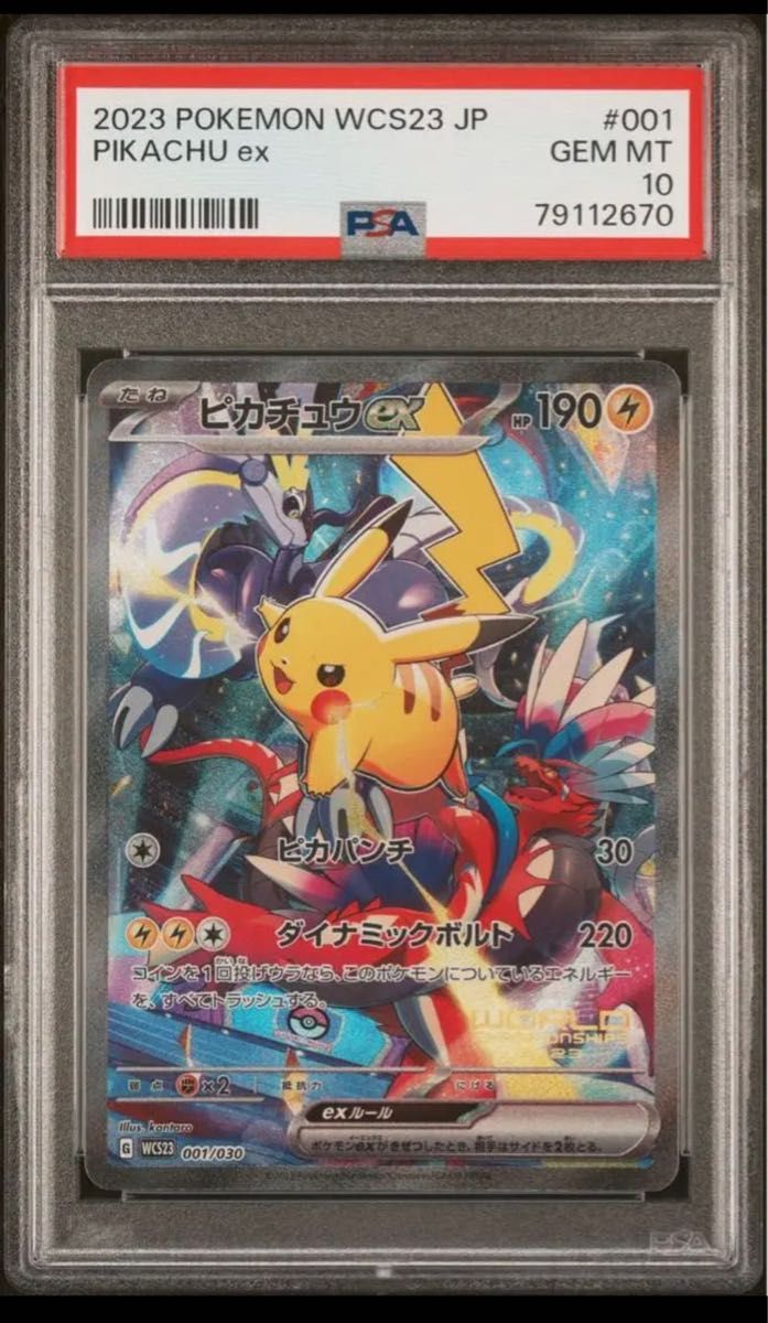 ポケモンカード 横浜記念デッキ ピカチュウ PSA10｜PayPayフリマ