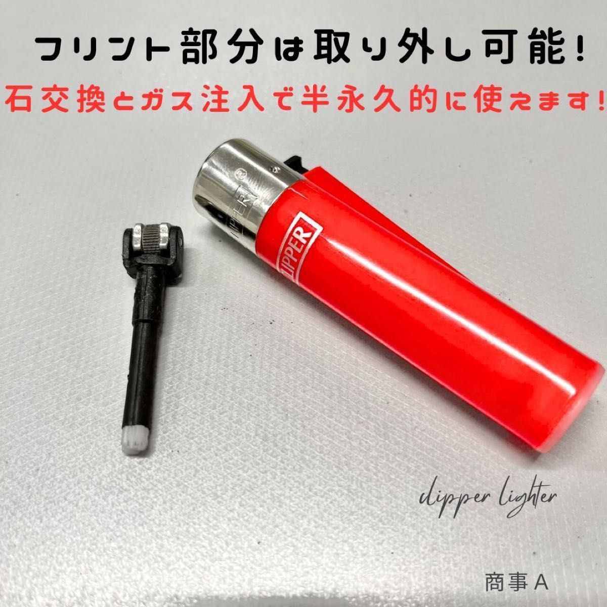 クリッパーライター 20本セット clipper lighter