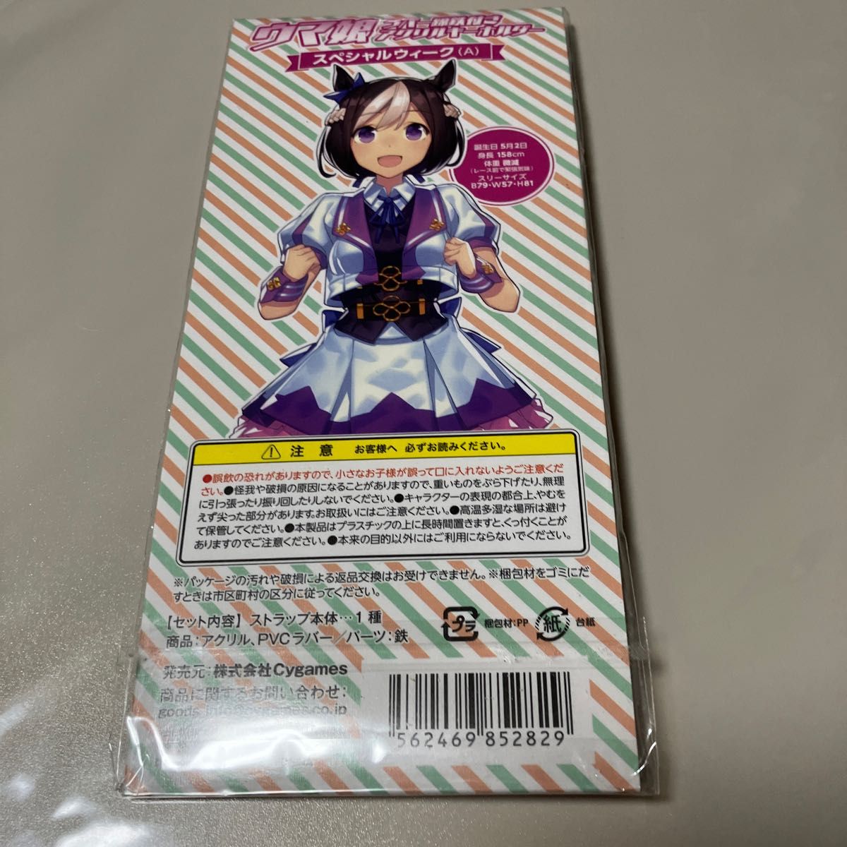 ウマ娘 プリティーダービー ラバー蹄鉄付きアクリルキーホルダー ウマ娘 プリティーダービー ラバー蹄鉄付きアクリルキーホルダー