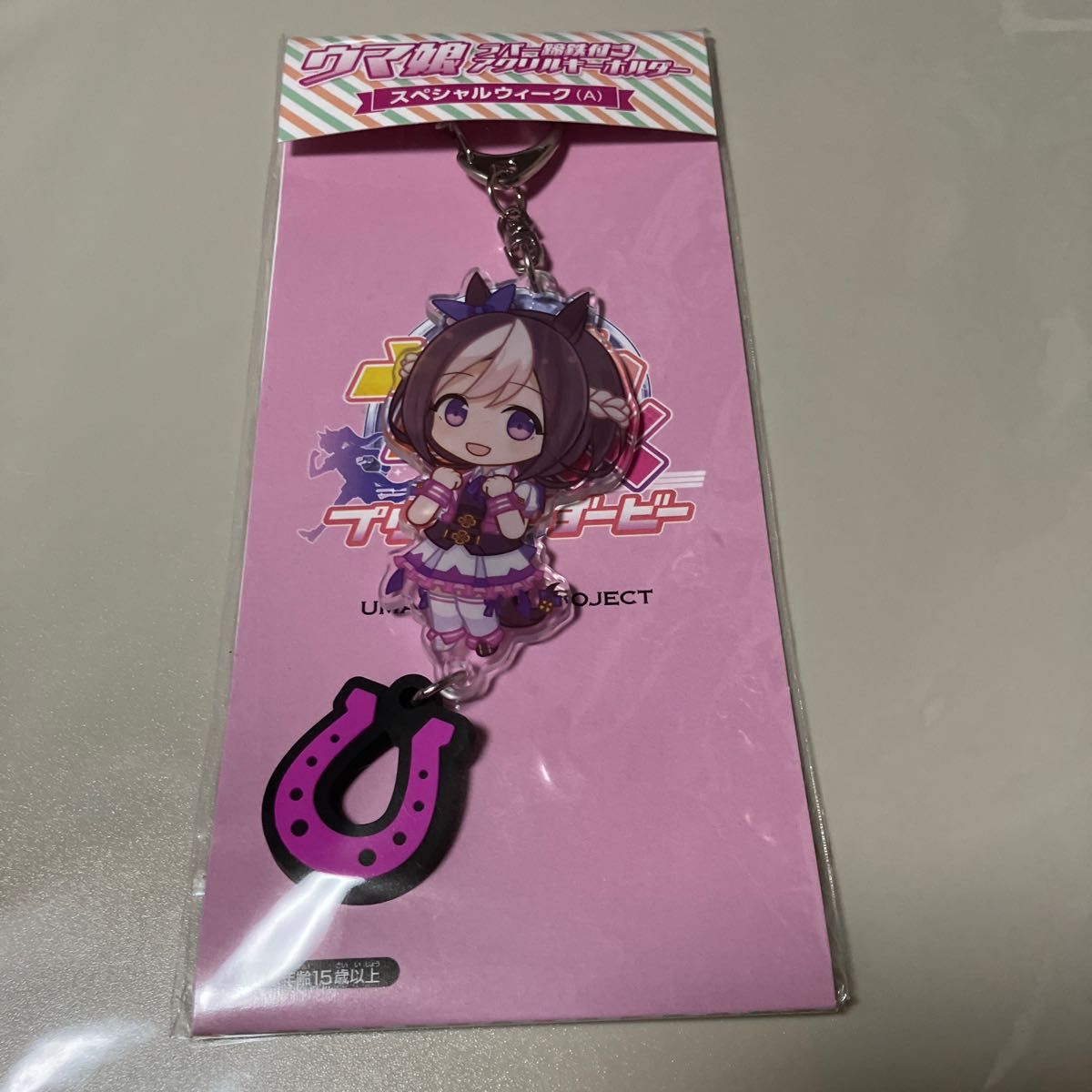 ウマ娘 プリティーダービー ラバー蹄鉄付きアクリルキーホルダー ウマ娘 プリティーダービー ラバー蹄鉄付きアクリルキーホルダー
