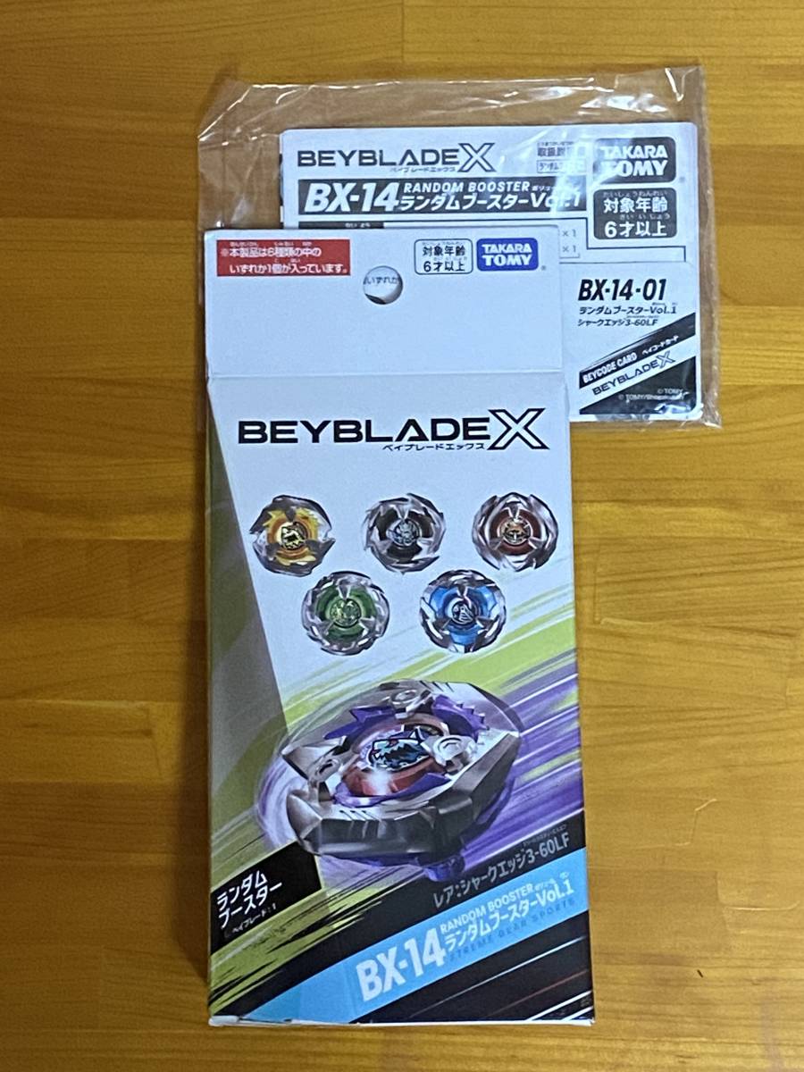 ベイブレードX BX-14 ランダムブースターVol 1 レア シャークエッジ 3