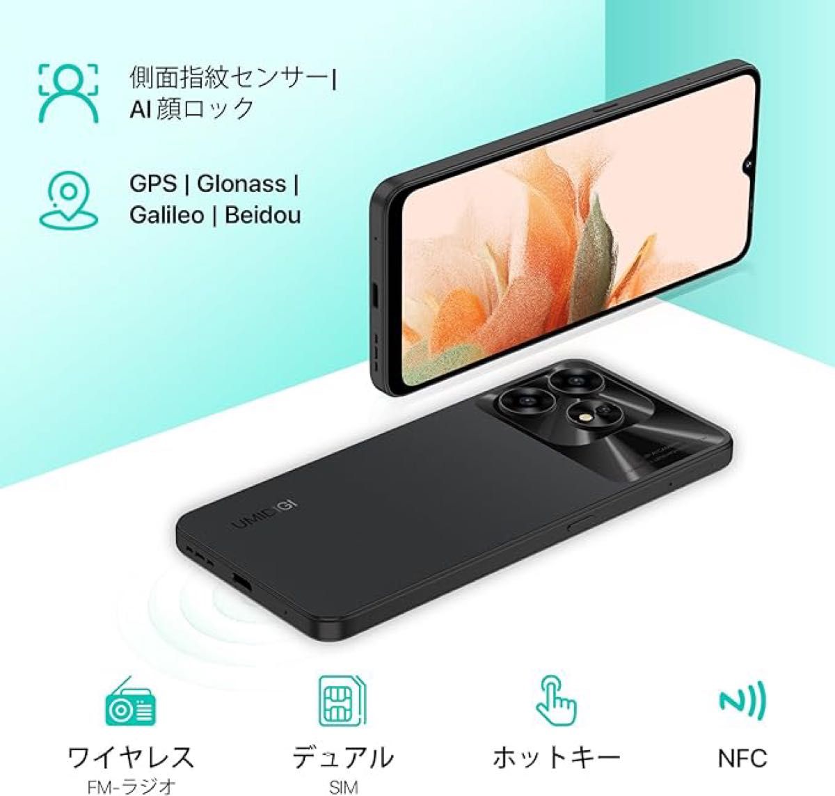 UMIDIGI A15 シンプルAndroid13 SIMフリースマートフォン 256GB ブラック