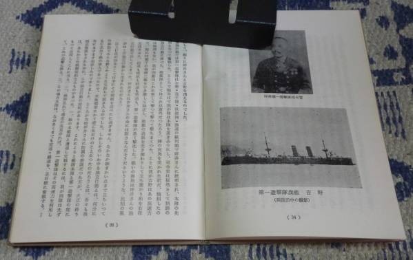 定番のお歳暮 続篇 明治の呉及呉海軍 八木彬男 呉海軍 呉 呉造船所 雑学、知識