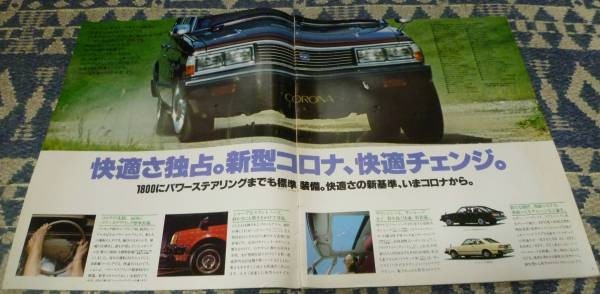CORORA Corolla car pamphlet Toyota 