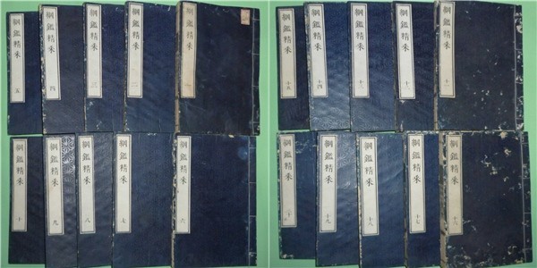 ☆綱鑑精釆 全20冊 和綴本 ☆ ☆綱鑑精釆 全20冊 和綴本 ☆