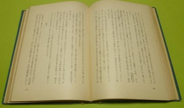 戦争と平和物語米川正夫岩波書店 Buyee 日本代购平台 产品购物网站大全 Buyee一站式代购bot Online