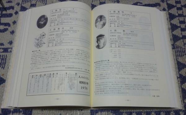 世紀のうねり そして幸せに 50周年編 加古郡遺族会 遺族会 ノン 世紀のうねり そして幸せに 50周年編 加古郡遺族会 遺族会 ノン
