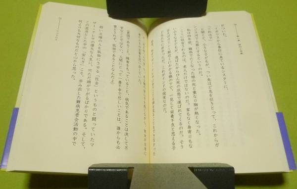 田舎坊主のぶつぶつ説法 森田良恒 坊主 説法 - 雑学、知識 田舎坊主のぶつぶつ説法 森田良恒 坊主 説法 - 雑学、知識