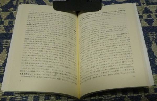 自然の弁証法 抄　科学的社会主義の古典選書　マルクス_画像2