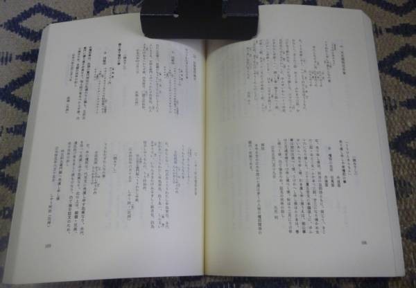 播磨国広峯神社古文書の研究 神栄赳郷 播磨国 広峯神社 播磨国広峯神社古文書の研究 神栄赳郷 播磨国 広峯神社