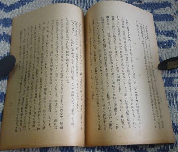  country . research . materials no. 55 number abroad. day . war opinion Hyogo prefecture country . association .. country . research .book@ part day . war 