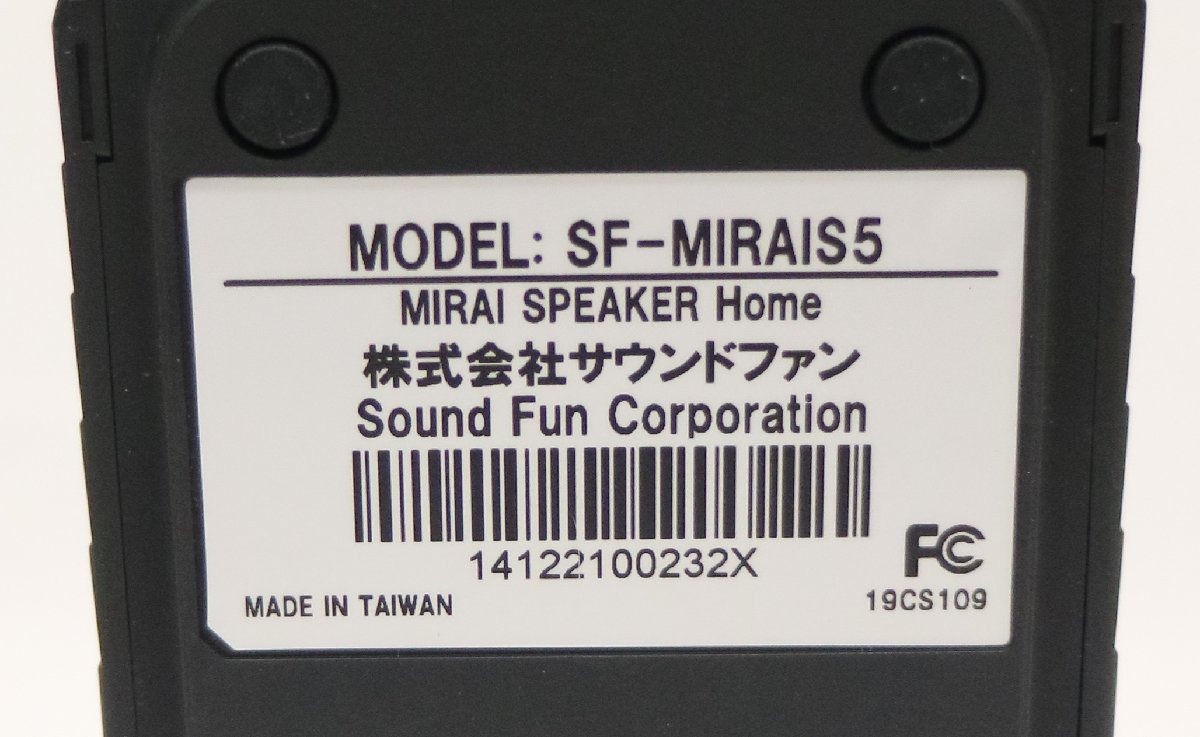Sản phẩm 1円～◇おたからや◇es0082 MIRAI SPEAKER HOME SF MIRAI S5