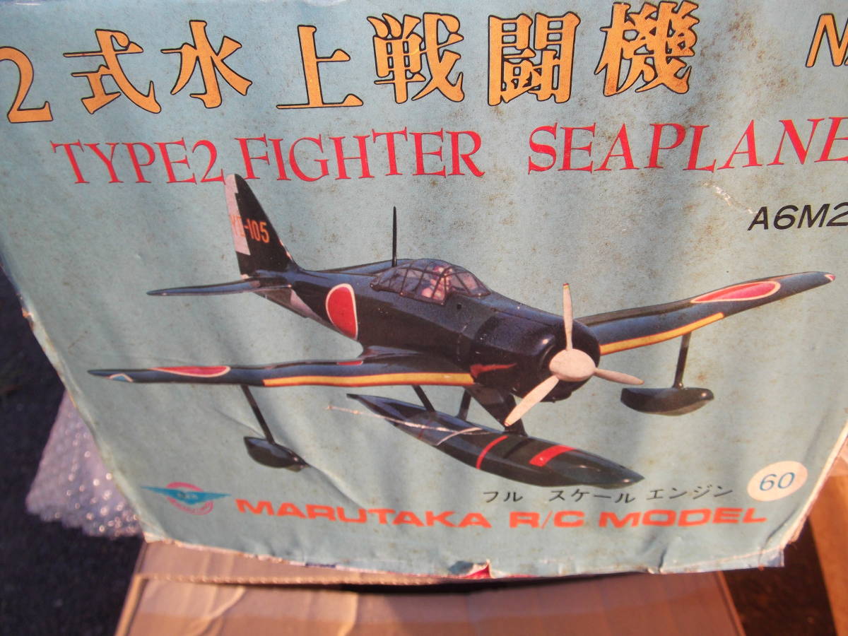 2 type water fighter (aircraft) 