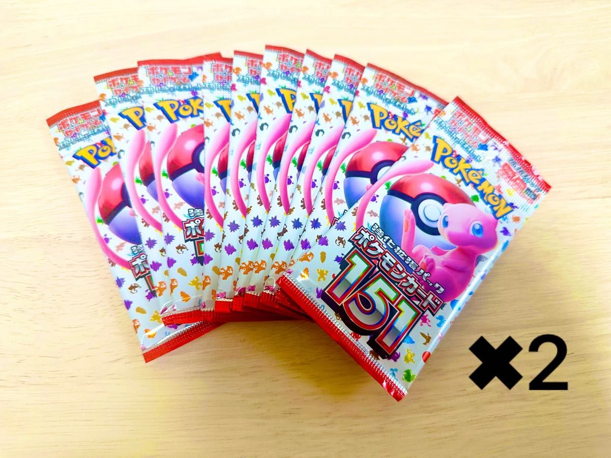 入手困難】ポケモンカード151 未開封パック 20パック 未サーチ エリカ