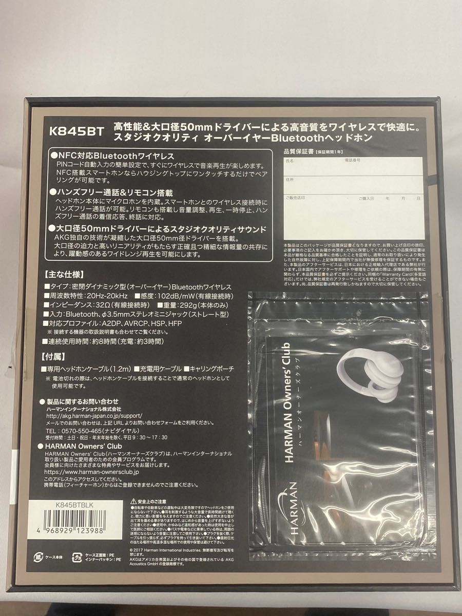 美品】佐倉双葉 ワイヤレスヘッドホン AKG K845BT P5 SAKURA 美品】佐倉双葉 ワイヤレスヘッドホン AKG K845BT P5 SAKURA