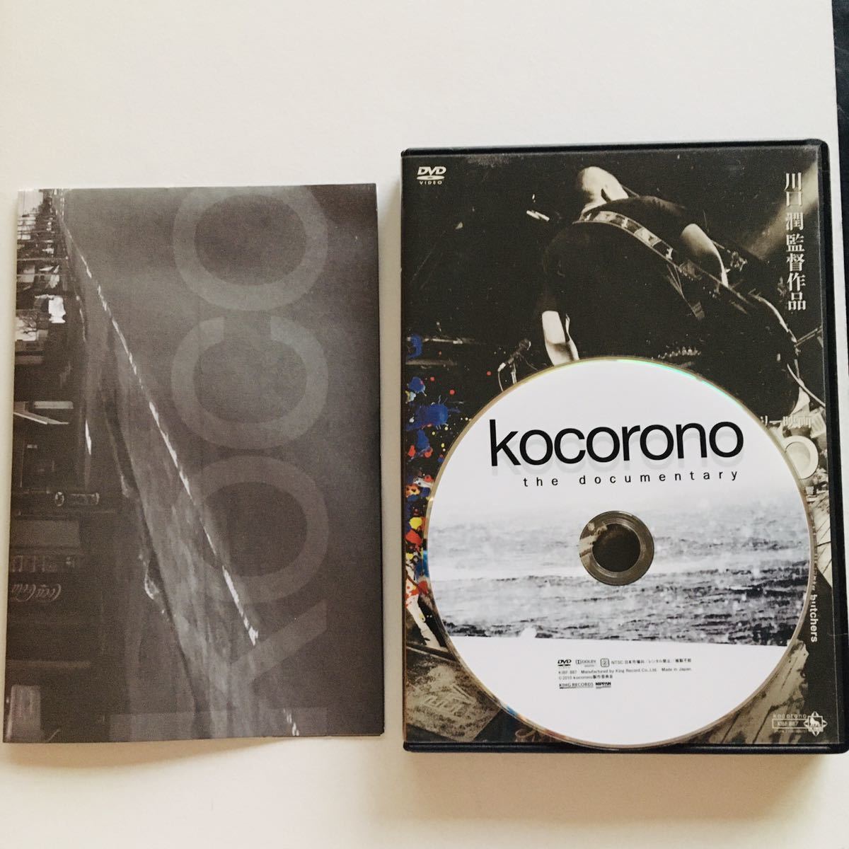 【DVD】kocorono / bloodthirsty butchers, 吉村秀樹, 射守矢 雄, 小松正宏, 田渕ひさ子,ブッチャーズ,川口 潤☆★の画像2