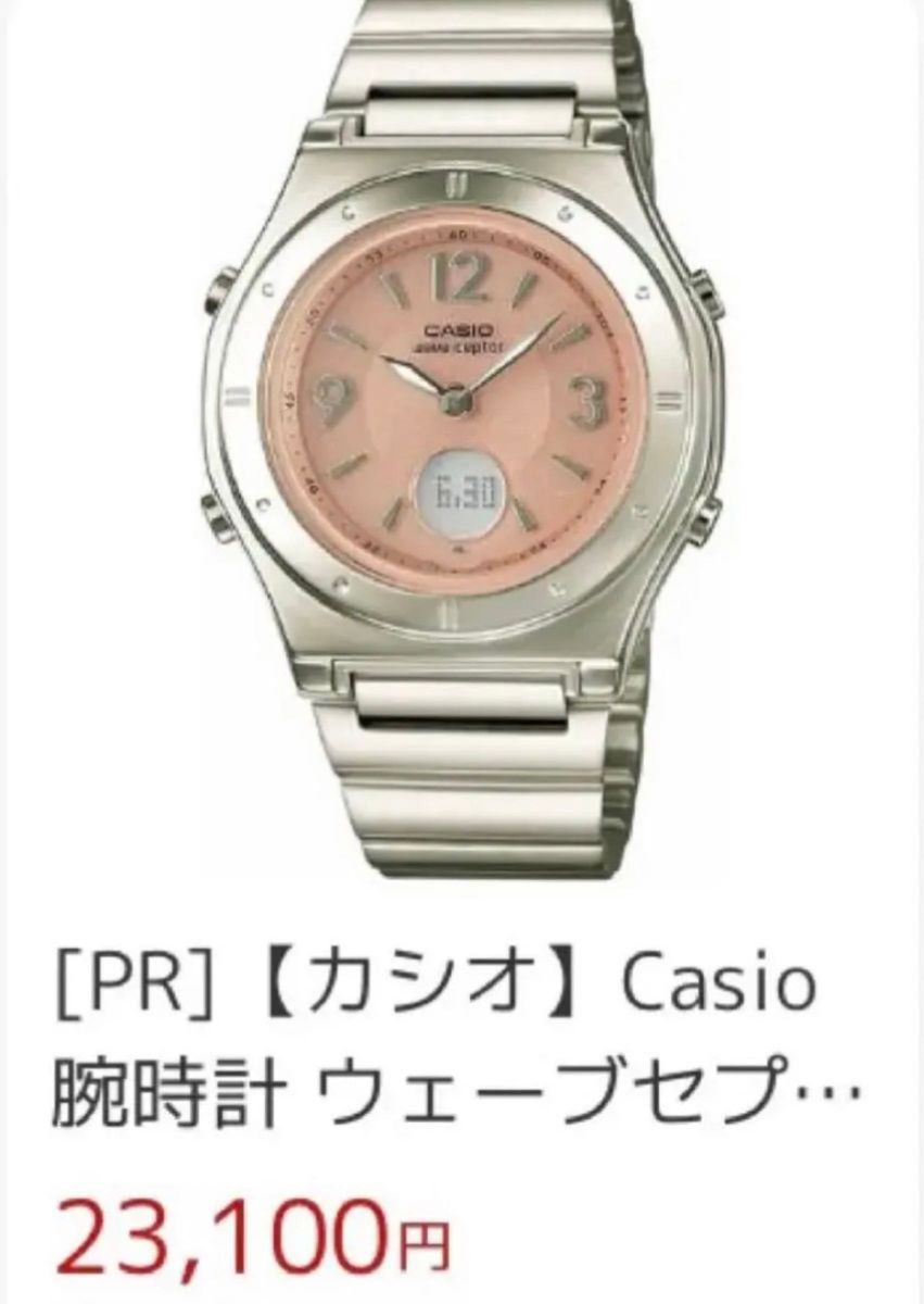 美品 CASIO カシオ腕時計 ウェーブセプター タフソーラー 電波時計