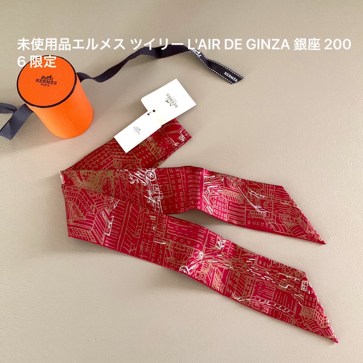 未使用品エルメス ツイリー L'AIR DE GINZA 銀座 2006 限定 未使用品エルメス ツイリー L'AIR DE GINZA 銀座 2006 限定