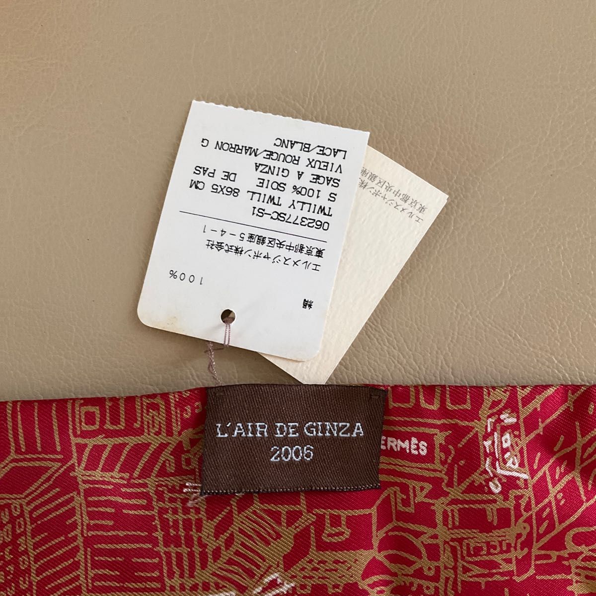 未使用品エルメス ツイリー L'AIR DE GINZA 銀座 2006 限定 未使用品エルメス ツイリー L'AIR DE GINZA 銀座 2006 限定