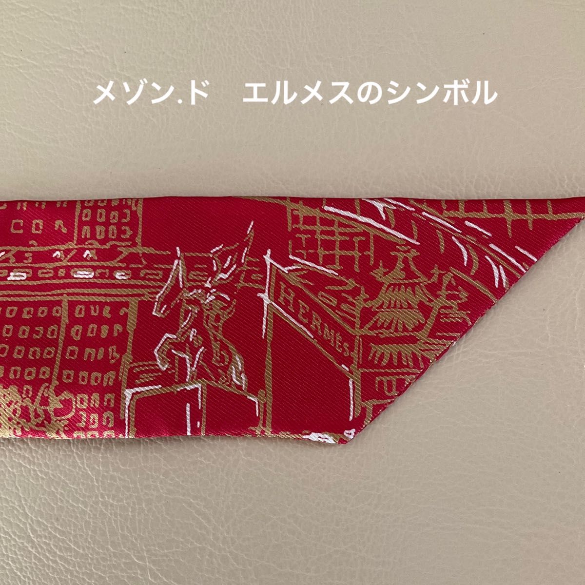 未使用品エルメス ツイリー L'AIR DE GINZA 銀座 2006 限定 未使用品エルメス ツイリー L'AIR DE GINZA 銀座 2006 限定