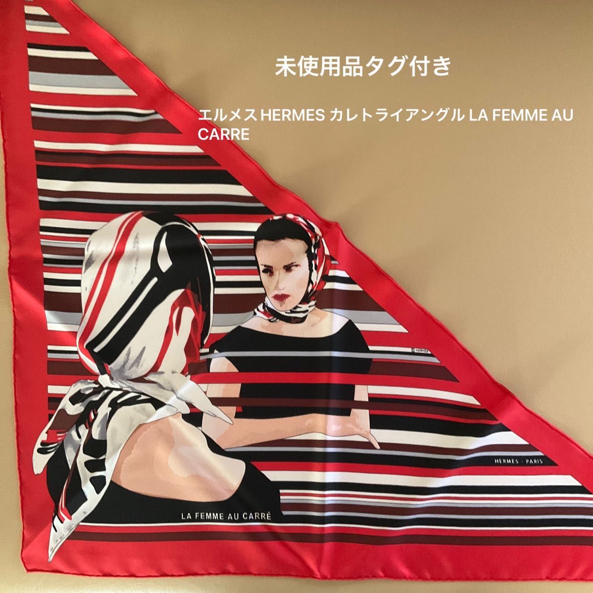 エルメスHERMES カレトライアングル LA FEMME AU CARRE