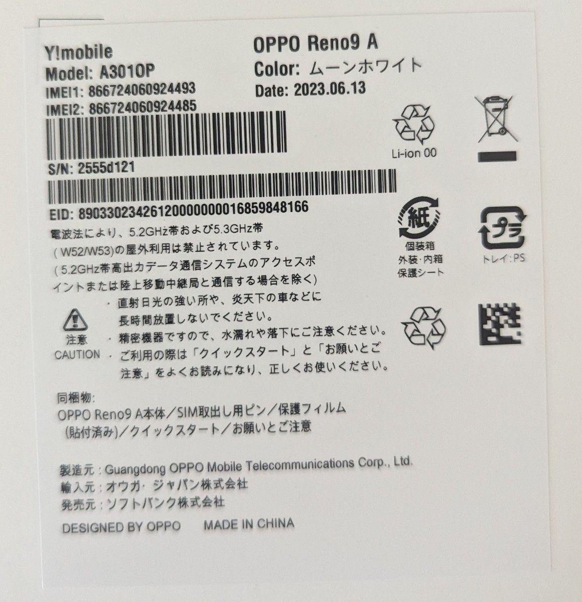 新品 OPPO Reno9 A ムーンホワイト 128 GB｜PayPayフリマ