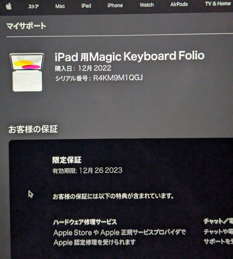 Apple iPad (第10世代) 用 Magic Keyboard Folio 日本語 MQDP3J Apple iPad (第10世代) 用 Magic Keyboard Folio 日本語 MQDP3J