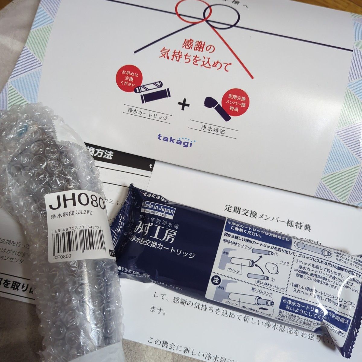 新品 タカギ takagi 浄水器ヘッド&カートリッジ|PayPayフリマ