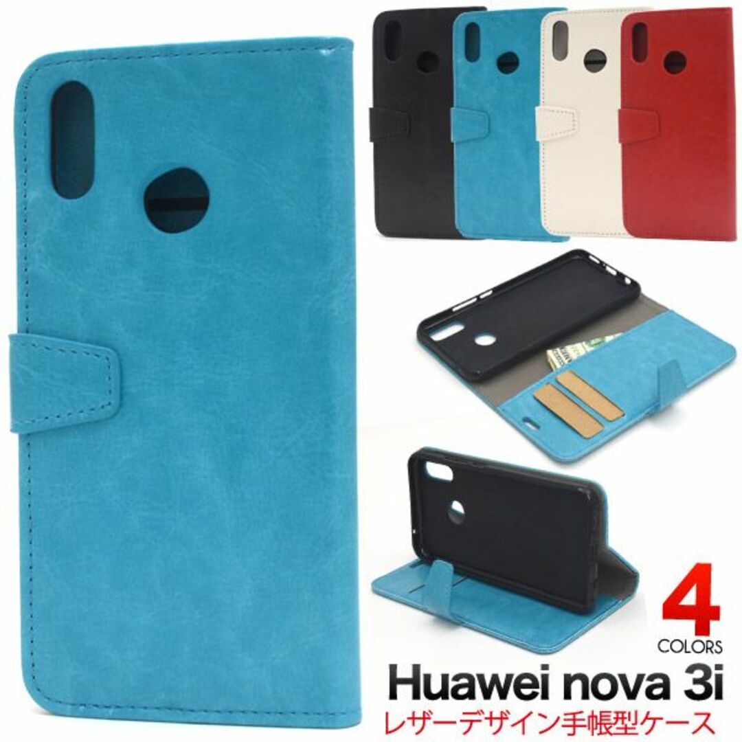 カラーHuawei nova 3iカラーレザー手帳型ケース_画像1