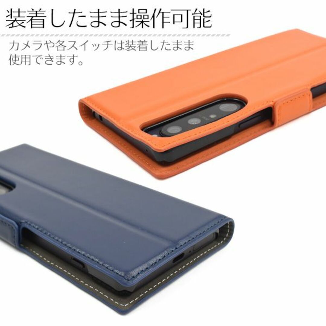 羊本革 Xperia 1 IV SO-51C/SOG06/A201SO用柔らかく手触りのいいシープスキンレザー_画像6