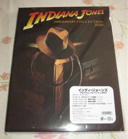 【未開封・新品】 インディ・ジョーンズ プログラム コレクション2023　パンフレット＋A2判ポスター 全4作分セット　インディジョーンズ