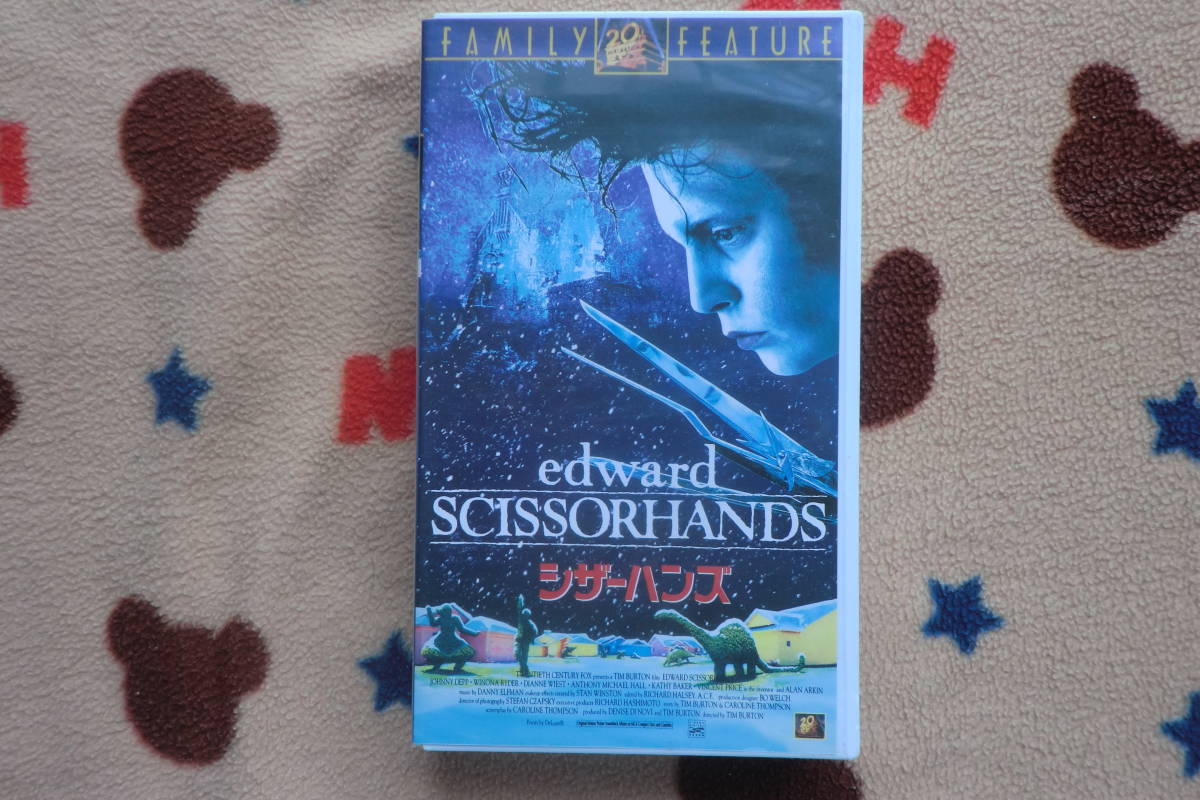 VHS ランキング総合1位 アメリカ映画 EDWARD 在庫限り SCISSORHANDS シザーハンズ