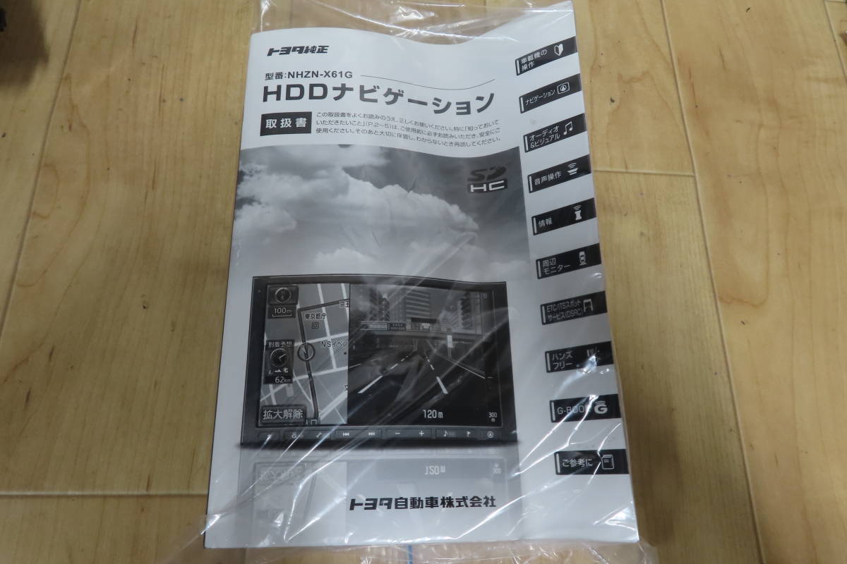 ★動作品保証付/V7996/トヨタ純正 NHZN-X61G HDDナビ 2011年 CD・DVD再生OK 本体のみ 説明書付の画像9