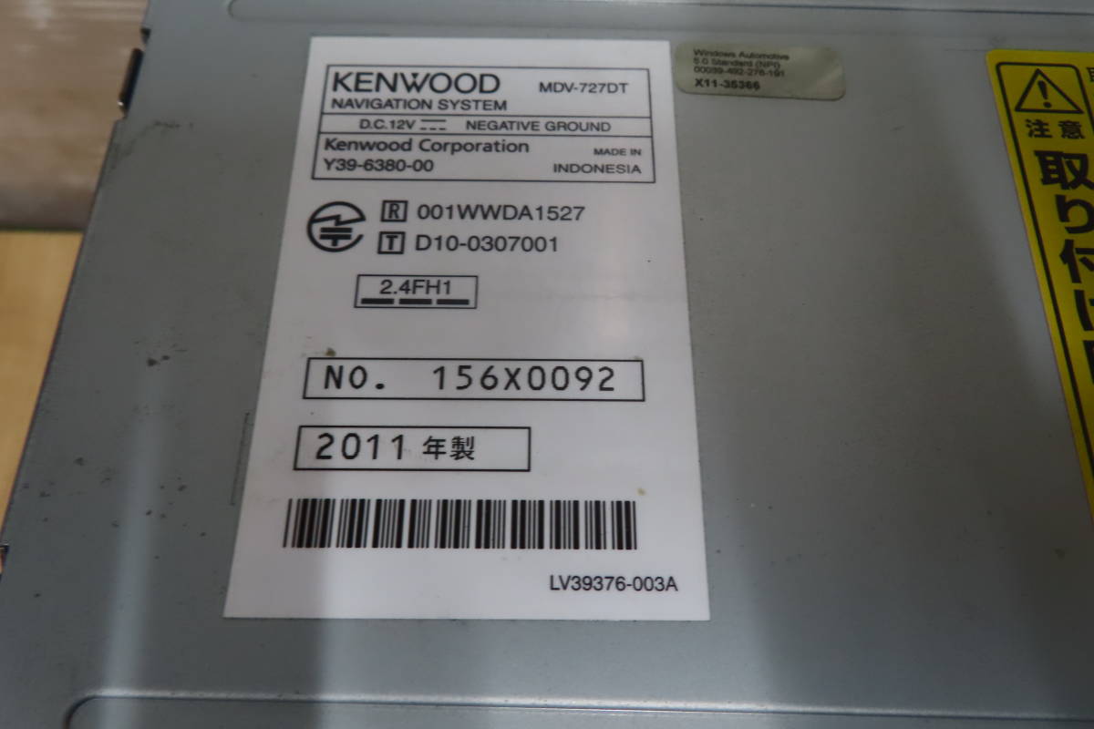 ★V7999/動作保証付/ケンウッド　MDV-727DT　SDナビ　2010年　地デジフルセグ　Bluetooth内蔵　CD・DVD再生OK　配線セット付_画像9