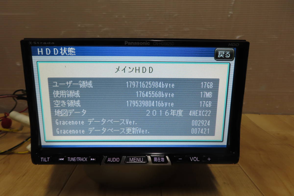 動作保証付/V7986/パナソニック　CN-HDS625D　HDDナビ　地図2016年　CD DVD再生OK_画像3