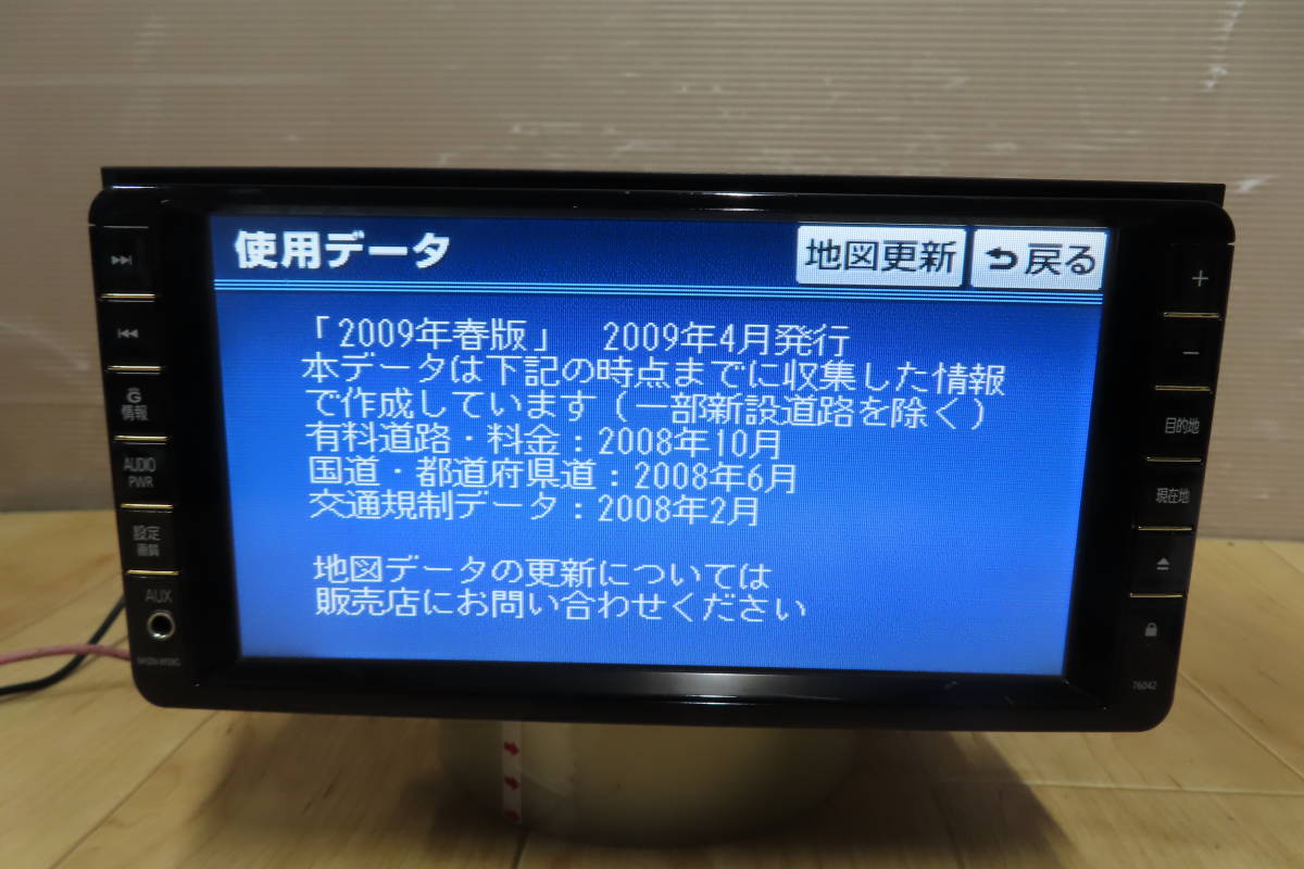 ★動作保証付/V7990/トヨタ純正　NHZN-W59G　HDDナビ　地図2009年　CD DVD 再生OK　本体のみ_画像2