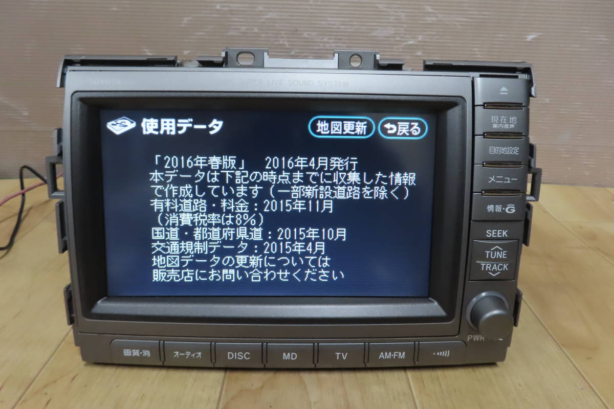 ★動作品保障付/V8265/トヨタ純正　HDDナビ　86100-28032　2016年　エスティマ50系　ACR50 GSR50 ACR55 GSR55　TVワンセグ内蔵　本体のみ_画像3