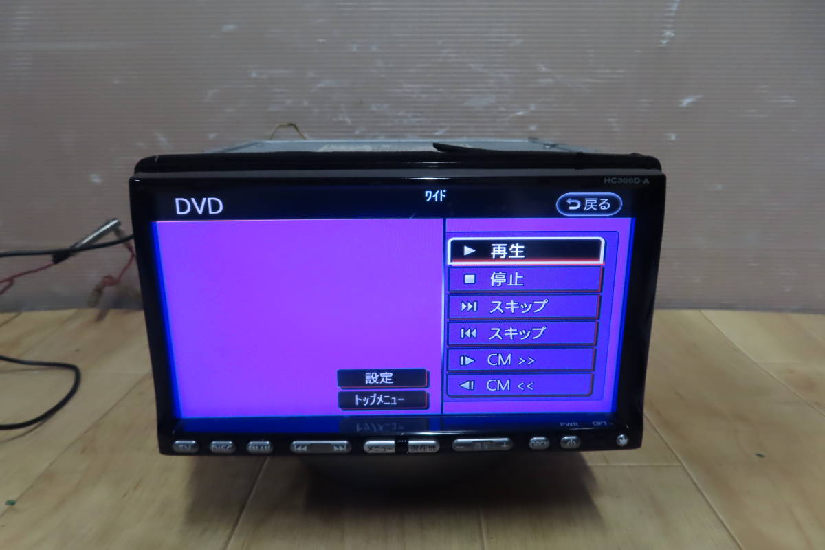 動作保証付/★V8283/日産純正 HC308D-A HDDナビ 2010年 CD・DVD再生OK 本体のみ タッチパネル正常の画像5