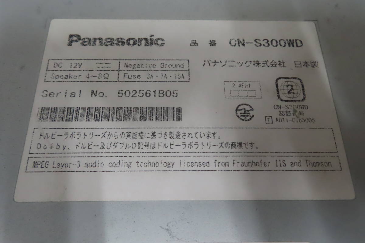 動作保証付★V8331/パナソニック CN-S300WD SDナビ 地図2015年 地デジフルセグ Bluetooth内蔵 CD DVD再生OK 本体のみの画像8