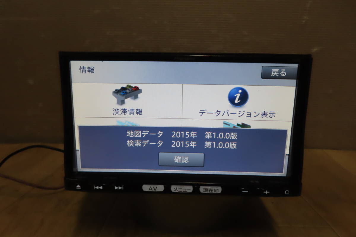 動作保証付/★V8359/マツダ純正　C9P8　SDナビ　地図2015年　地デジフルセグ　Bluetooth内蔵　CD DVD再生OK_画像3