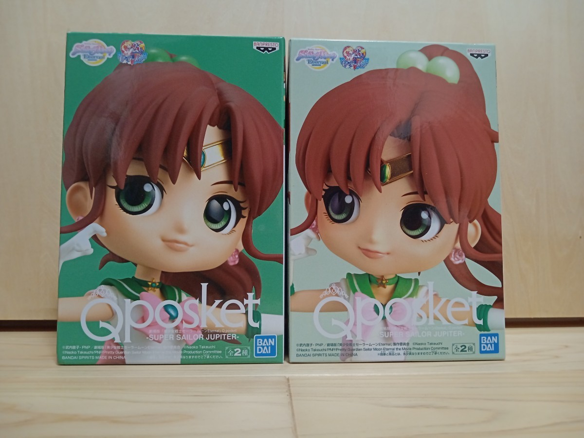 劇場版 美少女戦士セーラームーン Eternal Q posket SUPER SAILOR JUPITER セーラージュピター フィギュア キューポスケット ABカラー_画像1