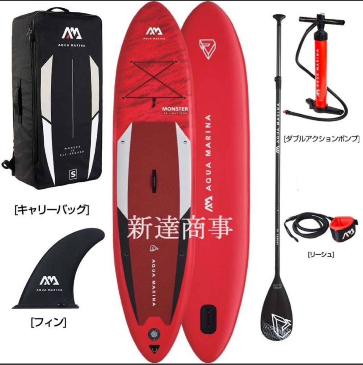 SUP インフレータブル スタンドアップパドルボード AQUA MARINA(アクアマリーナ) MONSTER モンスター BT-21MOP_画像1