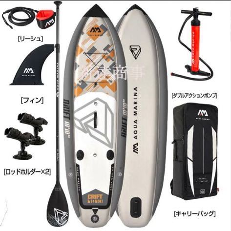 純正品保証 アクアマリーナ AQUAMARINA SUPボード ドリフト DRIFT BT