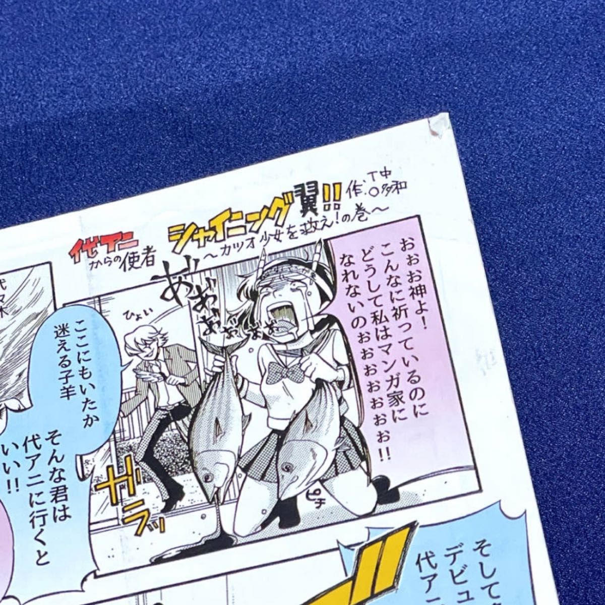 少年サンデー/表紙 まじっく快斗/2014年10月15日 44号/No 44 少年サンデー/表紙 まじっく快斗/2014年10月15日 44号/No 44