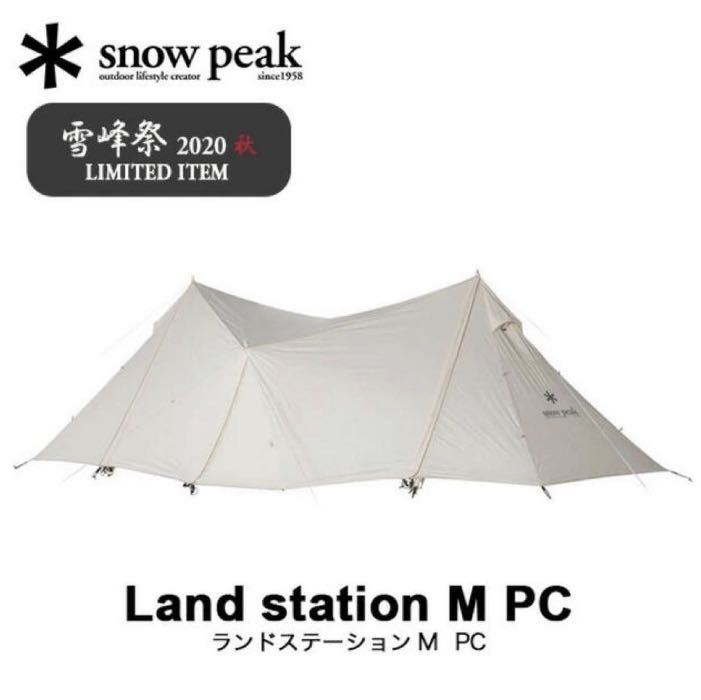 超格安一点 snow peak 031296001 テント/タープ キャンプ SDE-001RH M