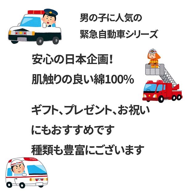 130cm 働く車裏毛トレーナー グレー パトカー 救急車 消防車 2326 レスキューカー 消防防災ヘリコプター 白バイ 緊急自動車 ドクターヘリ_画像8