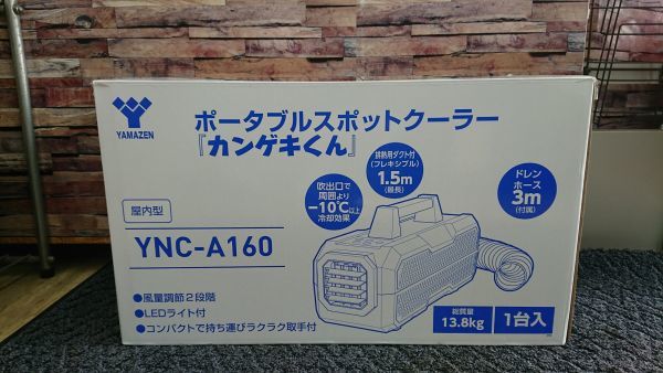  unused YAMAZEN mountain . portable spot cooler can geki kun YNC-A160(3)