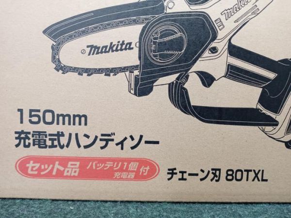 未使用 Makita マキタ 18V 150mm 充電式ハンディソー MUC150DRG_画像4